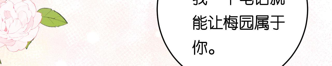 第59话 发脾气(1/2)-第60话