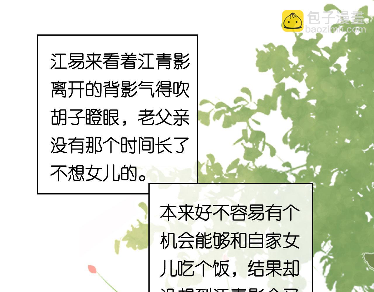 第59话 发脾气(1/2)-第60话