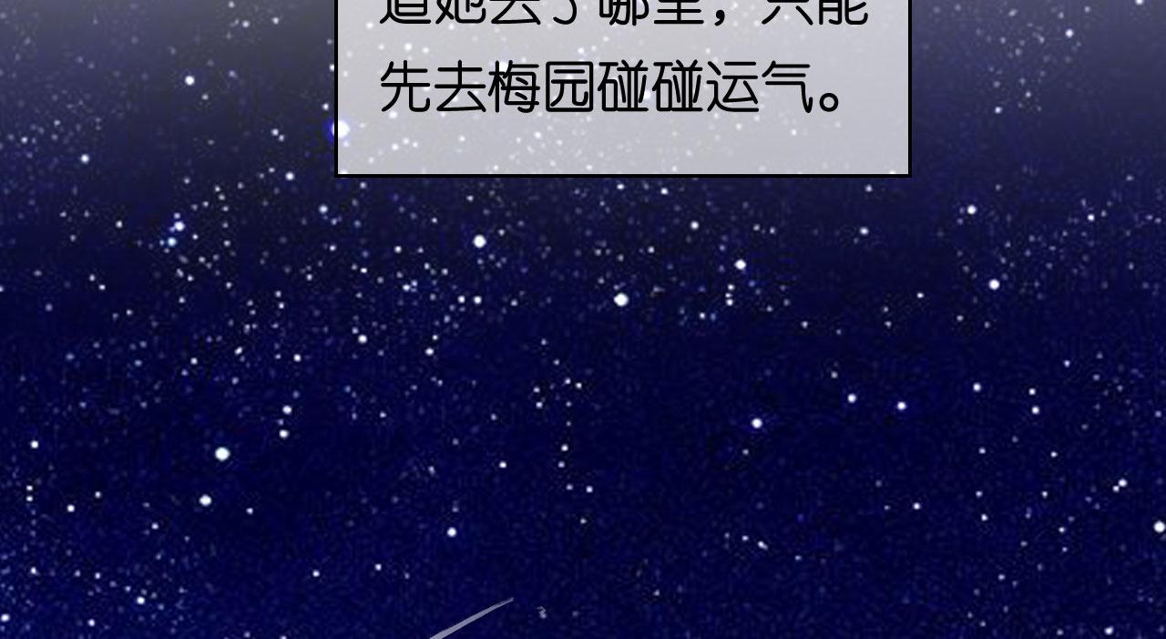 第61话 有惊无险(1/2)-第62话