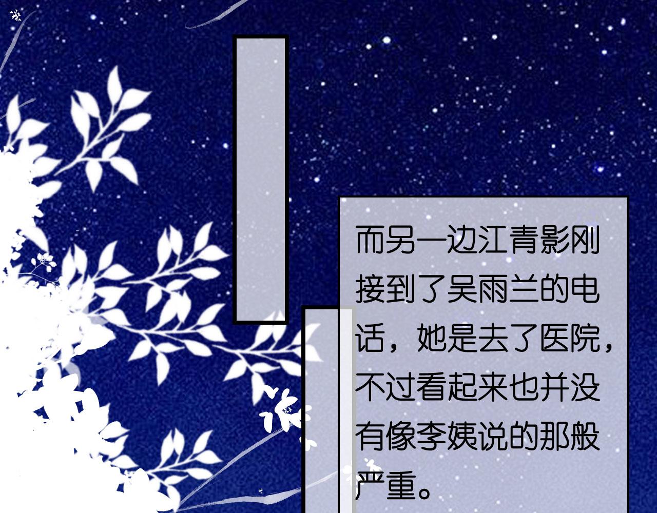 第61话 有惊无险(1/2)-第62话