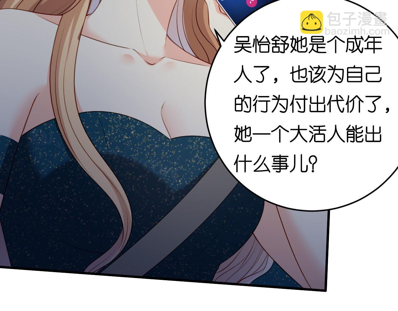 第61话 有惊无险(1/2)-第62话