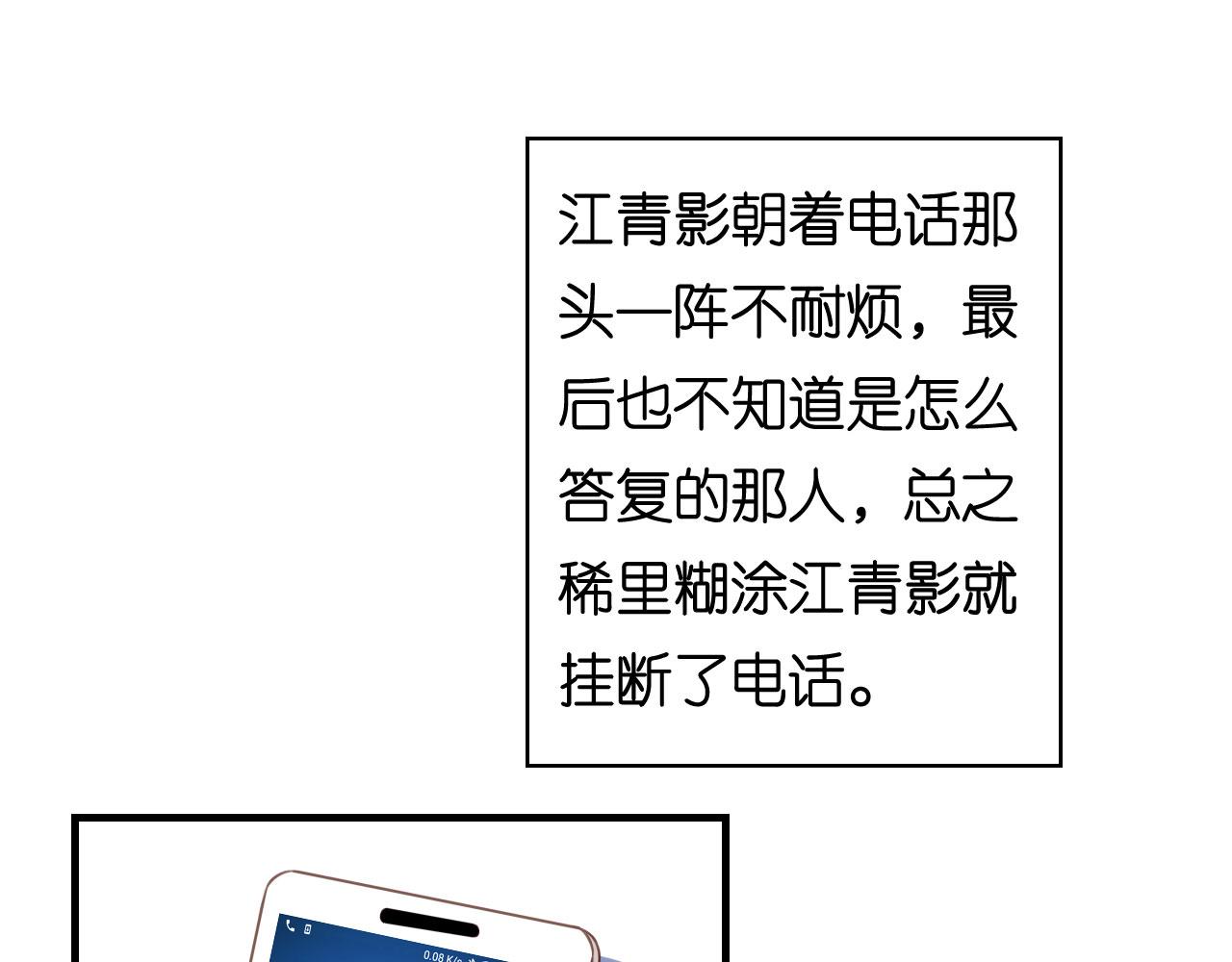 第61话 有惊无险(1/2)-第62话