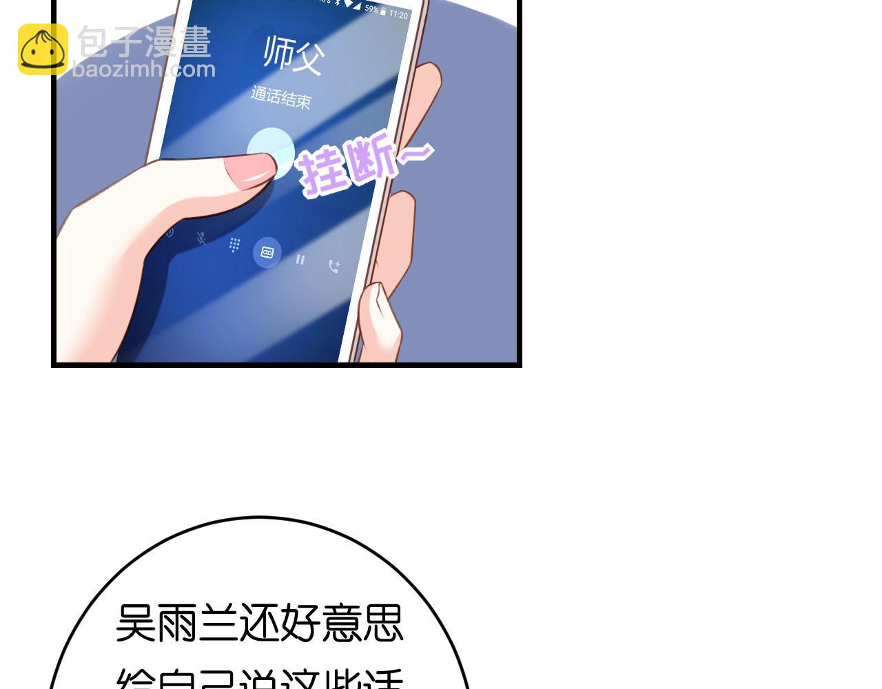 第61话 有惊无险(1/2)-第62话