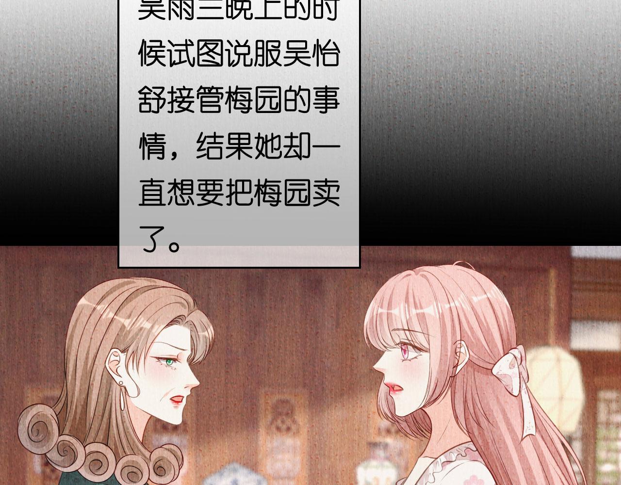 第61话 有惊无险(1/2)-第62话