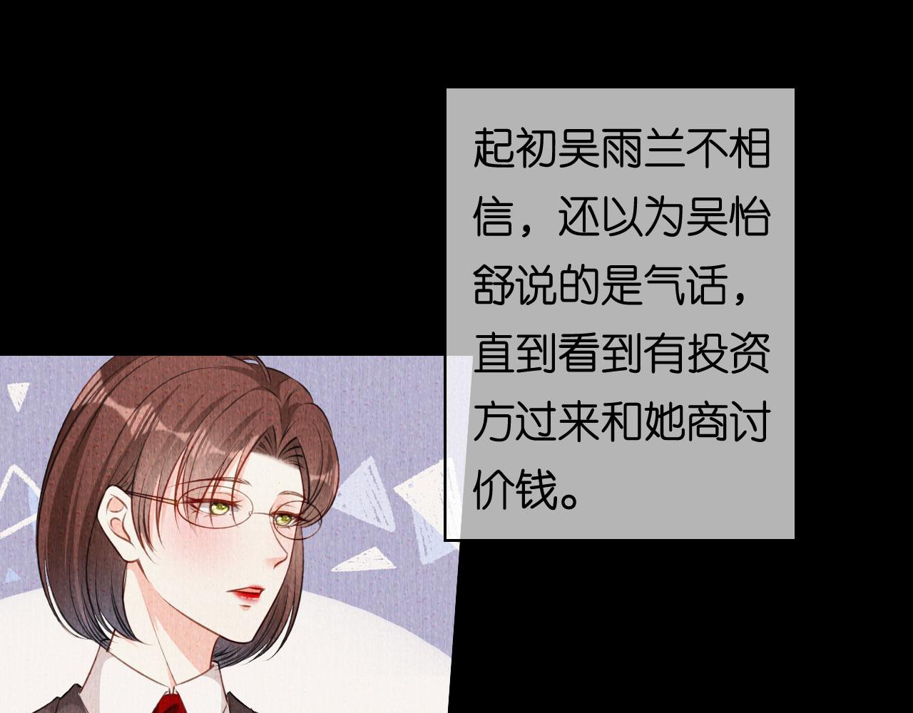 第61话 有惊无险(1/2)-第62话