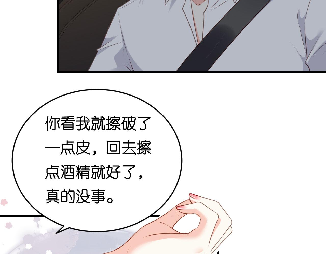 第63话 爱的惩戒(1/2)-第64话