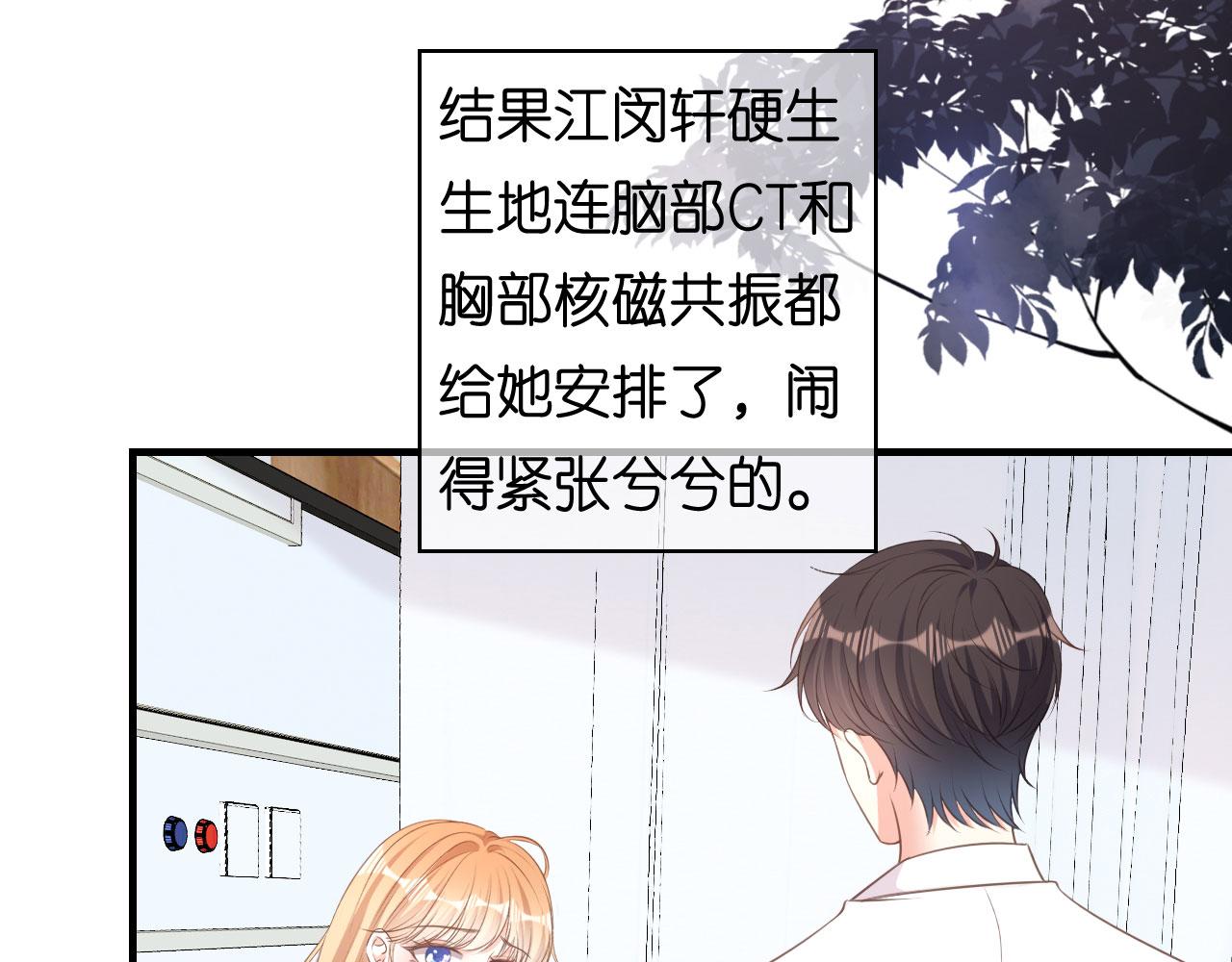 第63话 爱的惩戒(1/2)-第64话