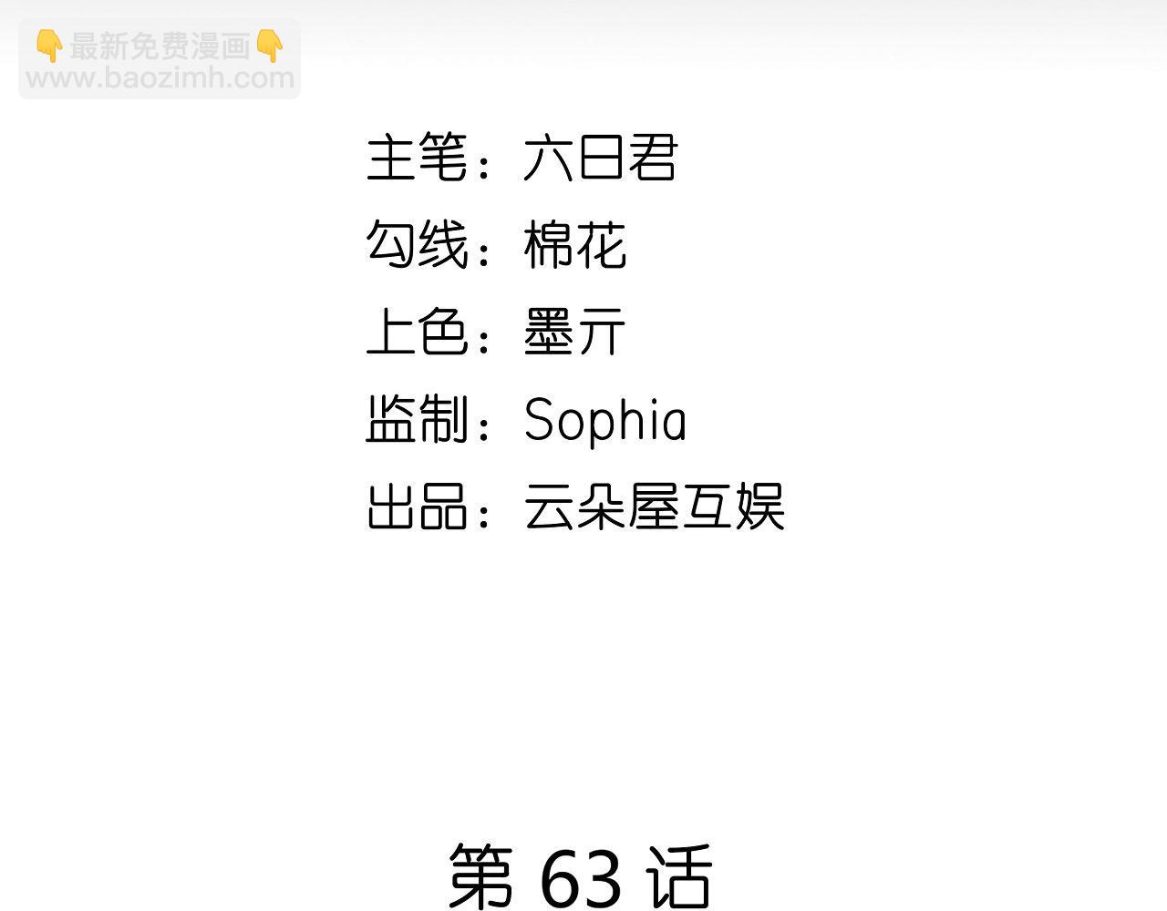 第63话 爱的惩戒(1/2)-第64话