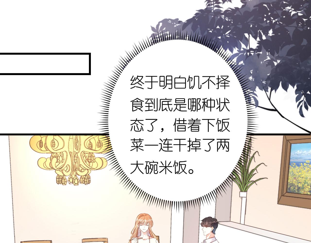 第65话 迟来的晚餐(1/2)-第66话