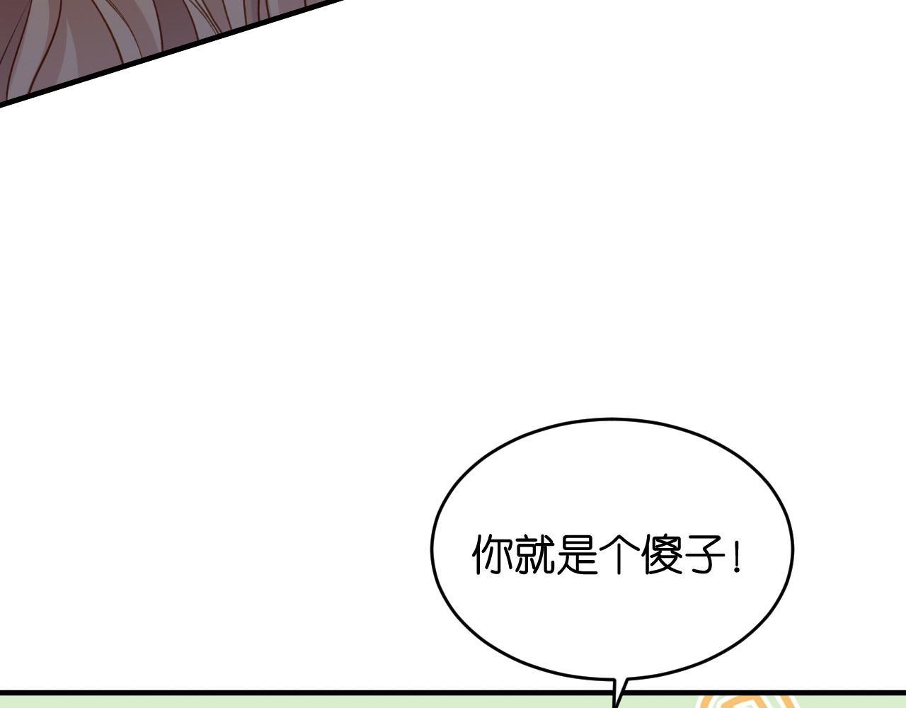 無法擁有的你 - 第65話 遲來的晚餐(2/2) - 1