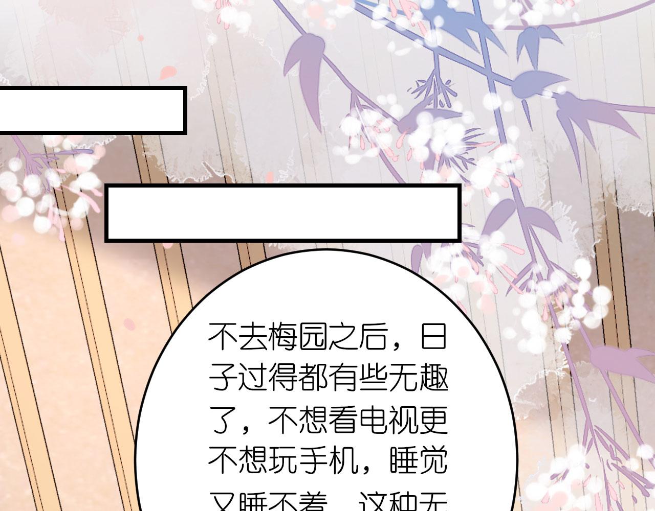 第67话 梅园被卖了？(1/2)-第68话