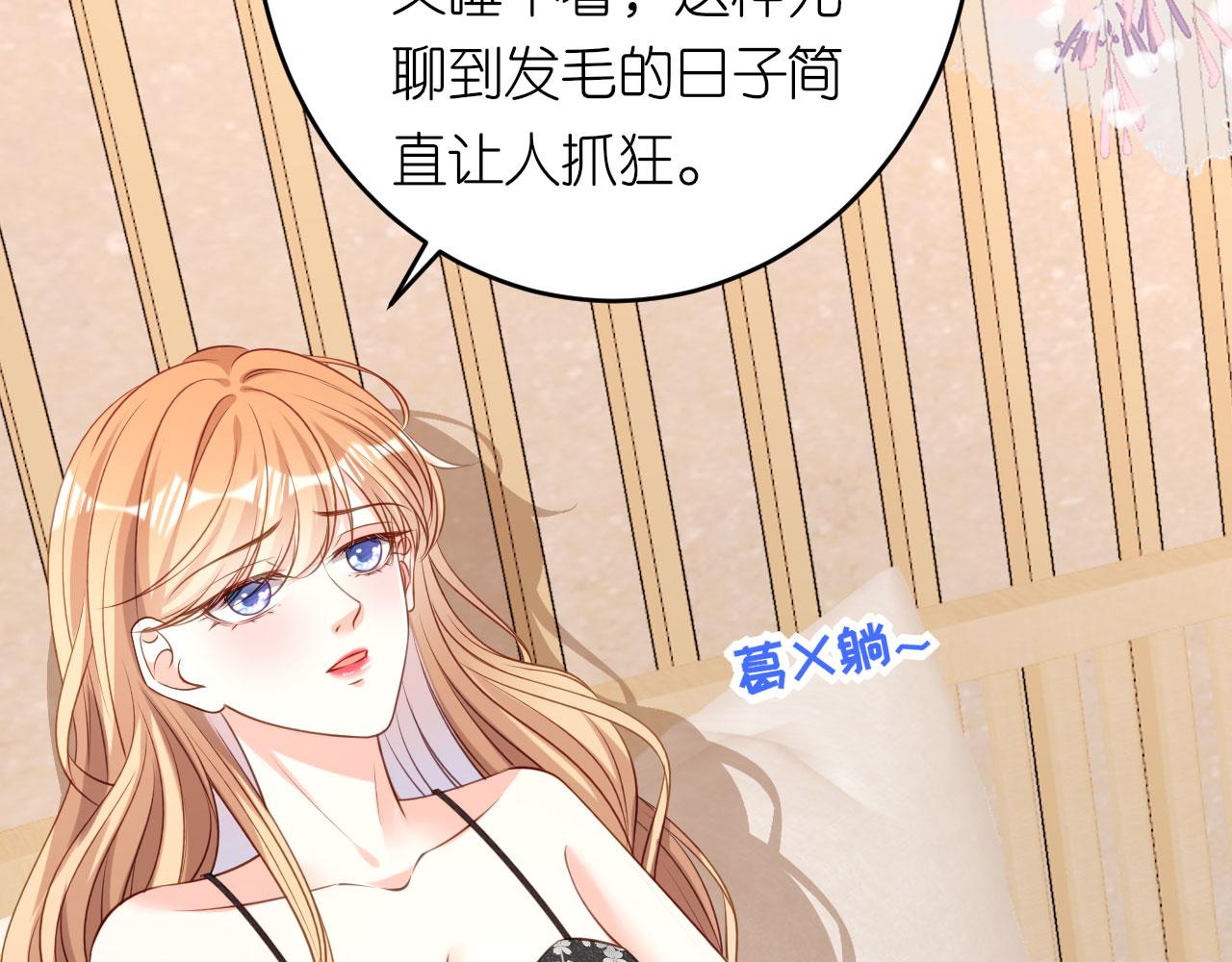 第67话 梅园被卖了？(1/2)-第68话