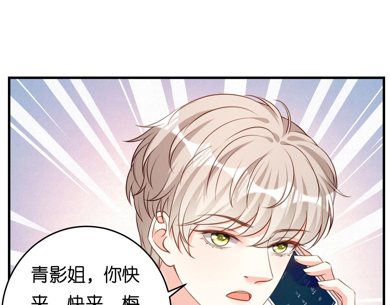 第67话 梅园被卖了？(1/2)-第68话