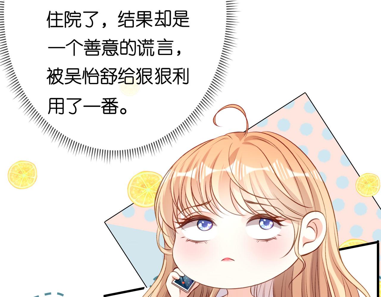 第67话 梅园被卖了？(1/2)-第68话