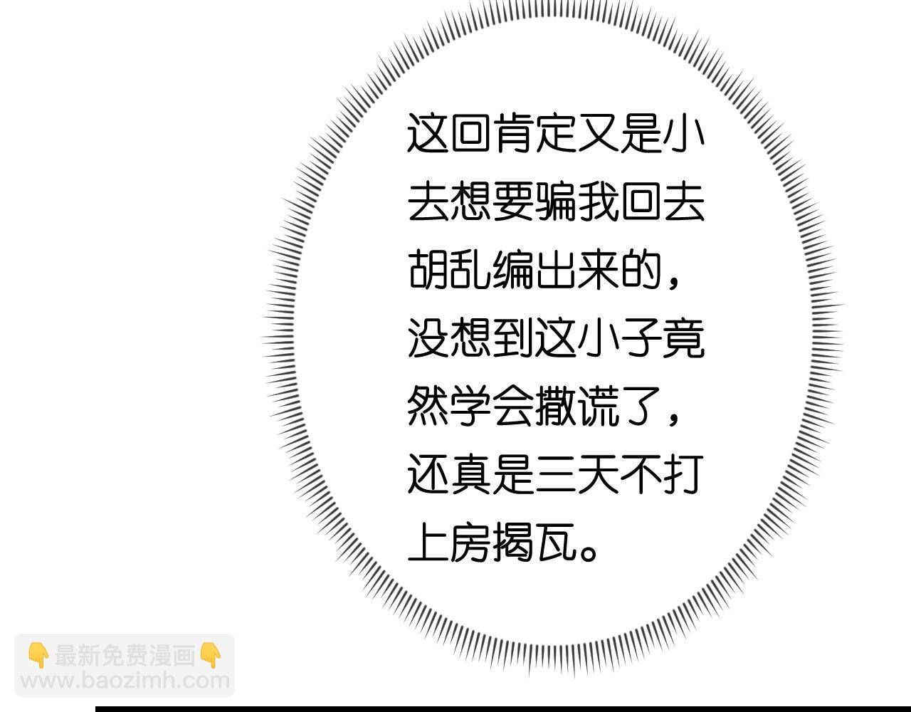 第67话 梅园被卖了？(1/2)-第68话