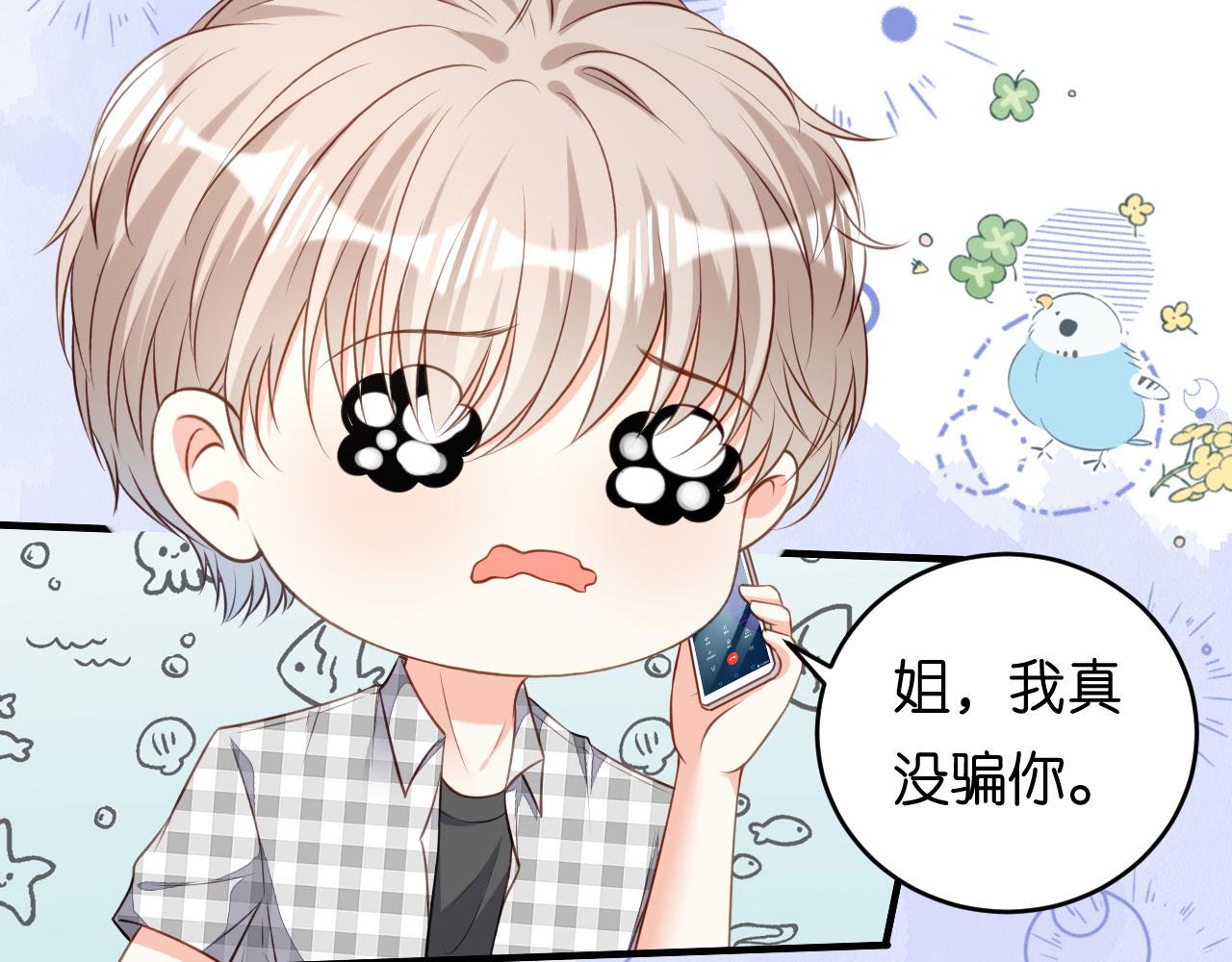 第67话 梅园被卖了？(1/2)-第68话