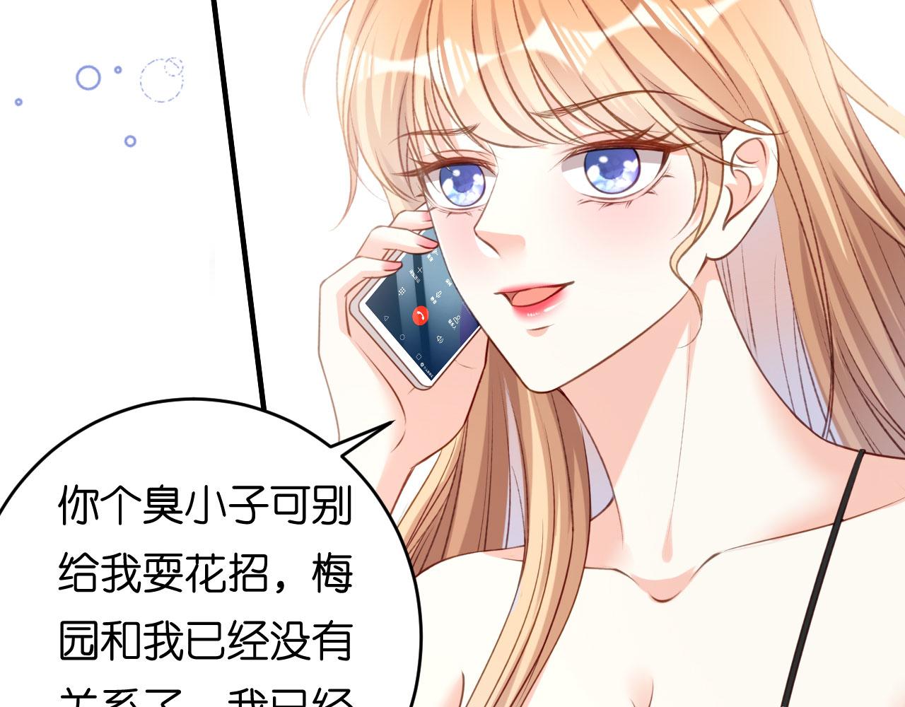 第67话 梅园被卖了？(1/2)-第68话