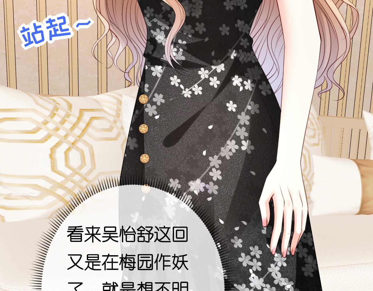 第67话 梅园被卖了？(1/2)-第68话