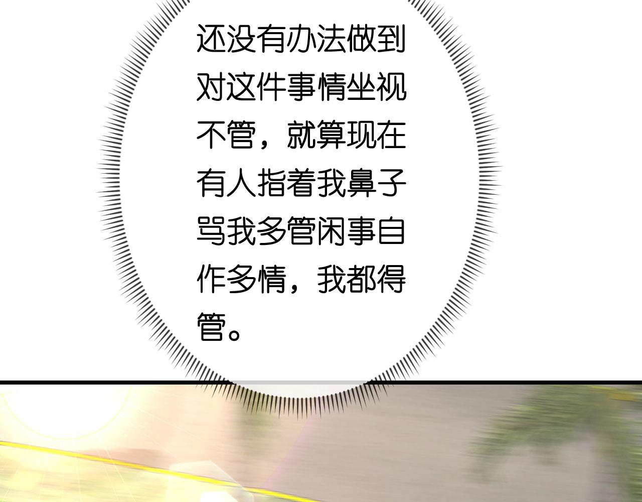 第67话 梅园被卖了？(1/2)-第68话