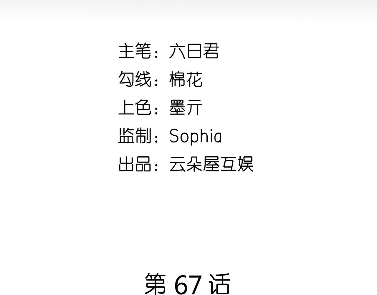 第67话 梅园被卖了？(1/2)-第68话