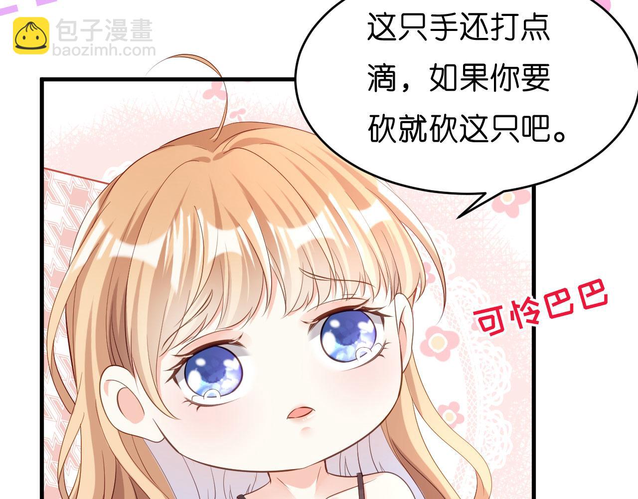 第7话 差点穿帮(1/3)-第8话