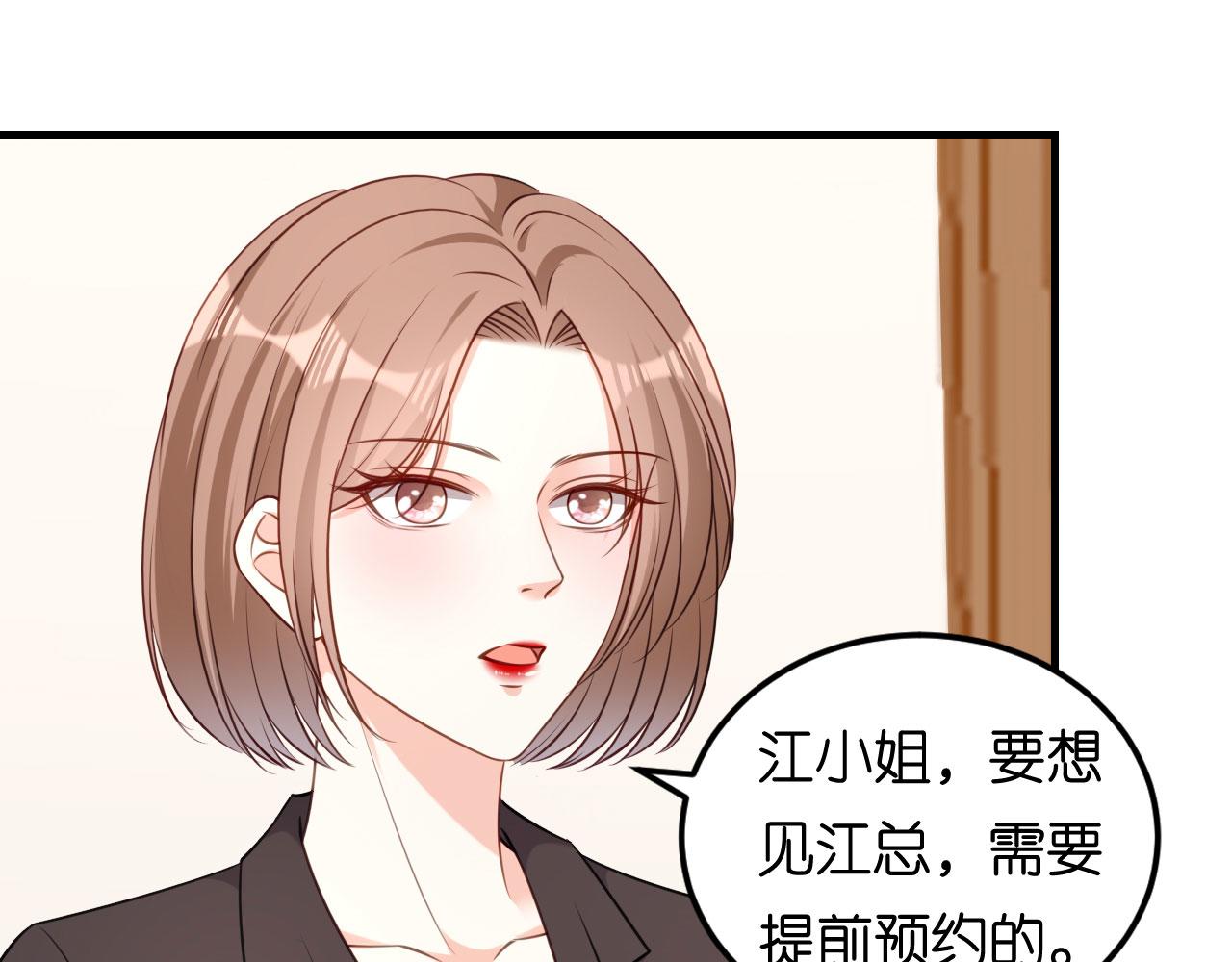 第69话 消失的江总(1/3)-第70话