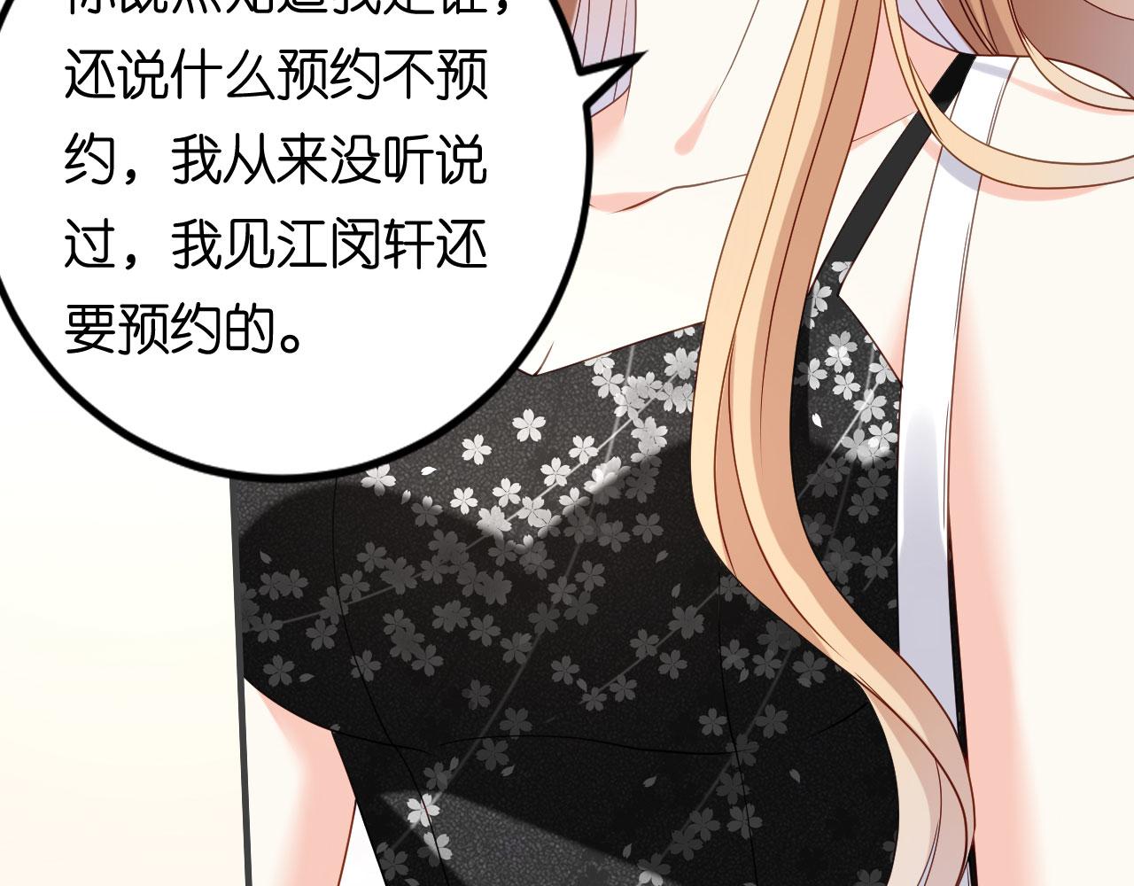 第69话 消失的江总(1/3)-第70话