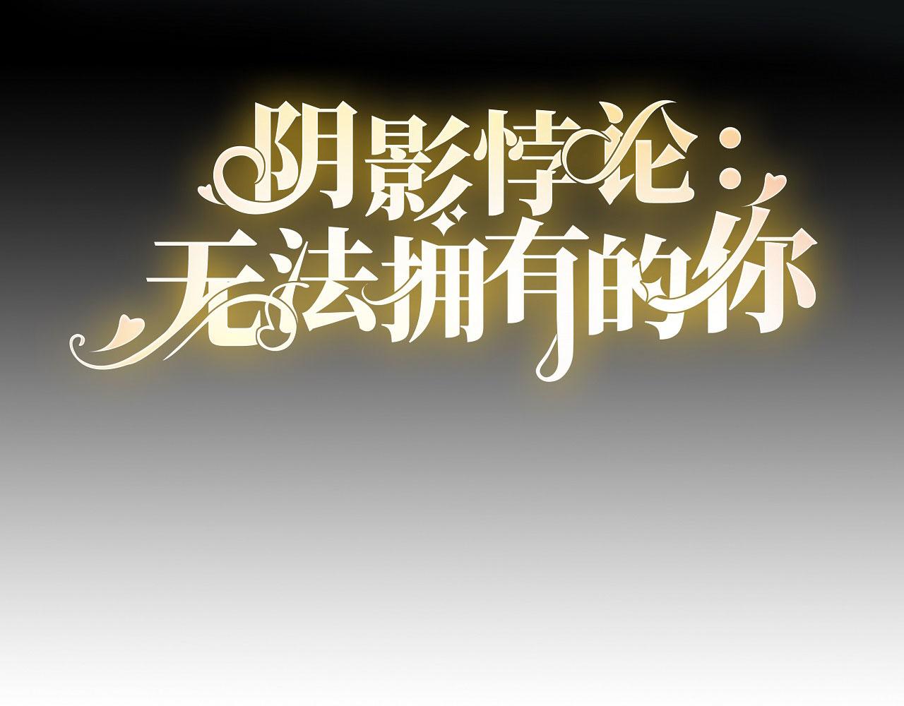 第69话 消失的江总(1/3)-第70话