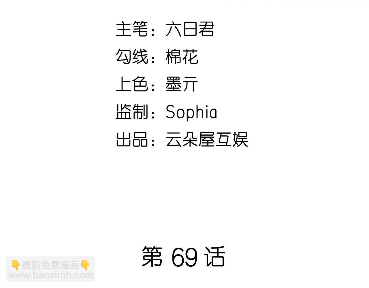 第69话 消失的江总(1/3)-第70话