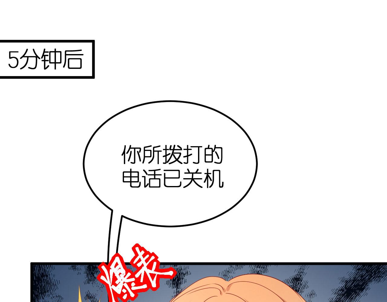 第69话 消失的江总(1/3)-第70话