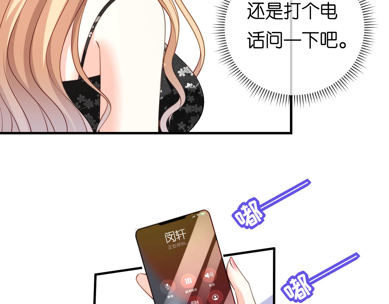 第71话 自玩各的(1/2)-第72话