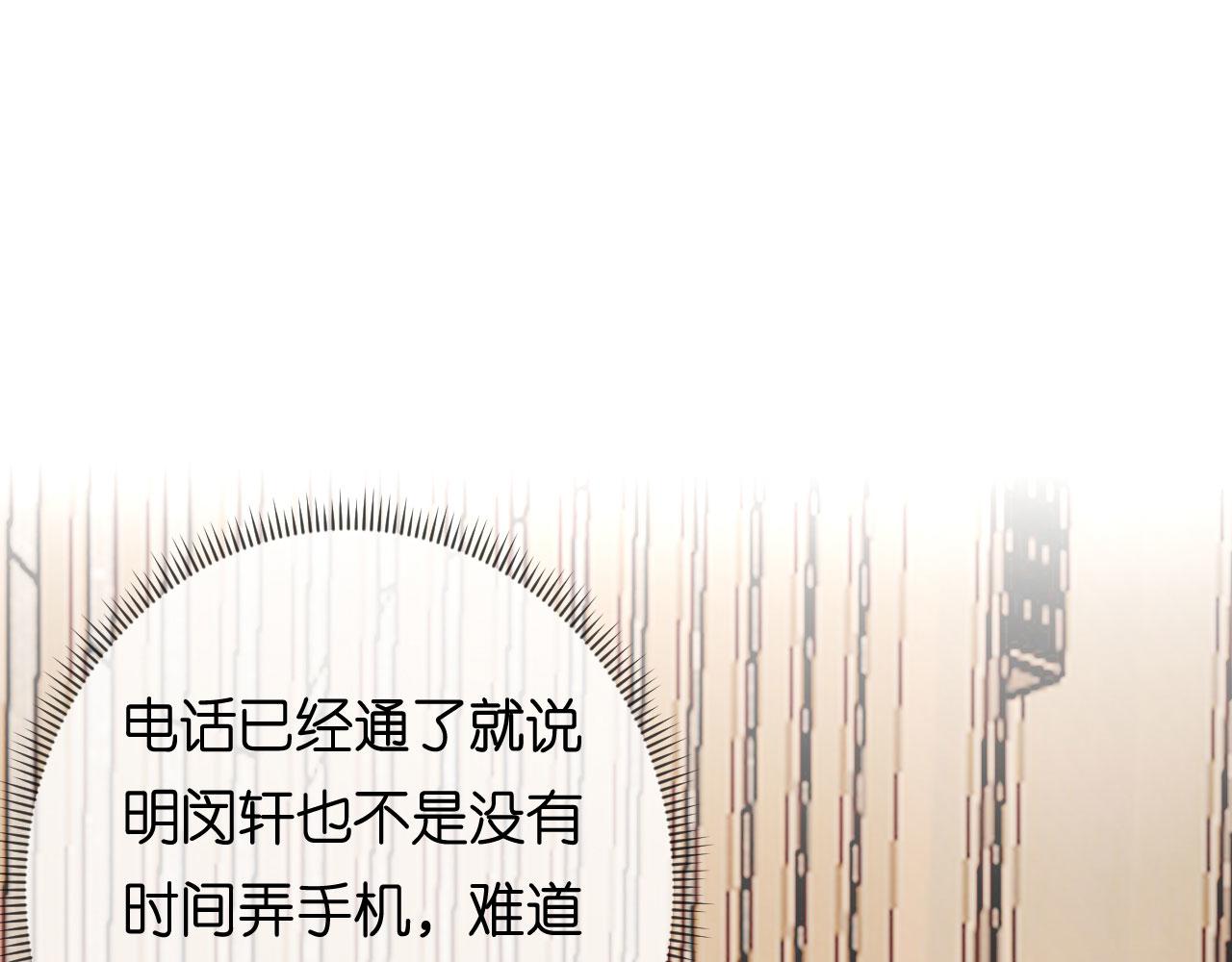 第71话 自玩各的(1/2)-第72话