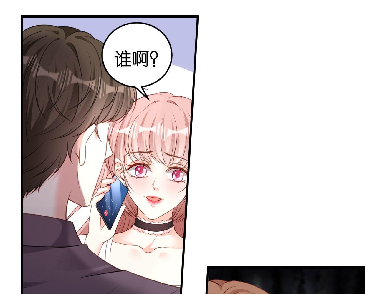 第71话 自玩各的(1/2)-第72话