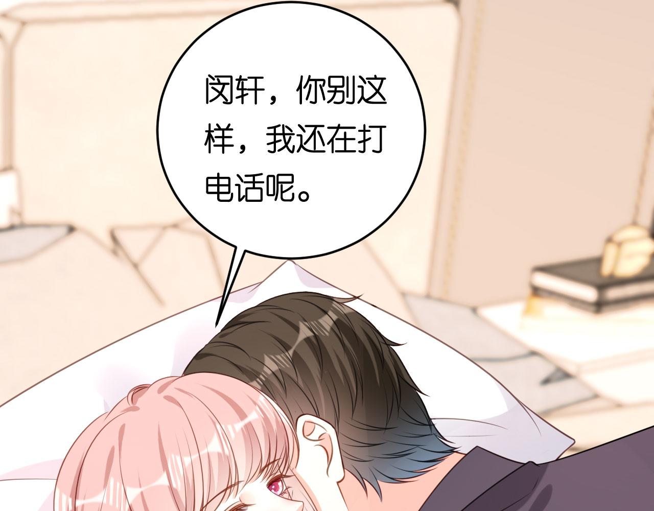 無法擁有的你 - 第71話 自玩各的(1/2) - 3