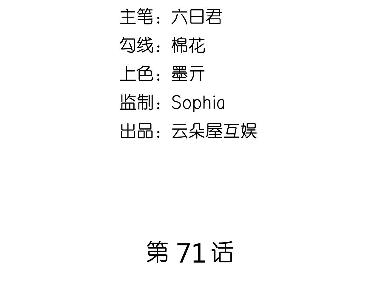 第71话 自玩各的(1/2)-第72话