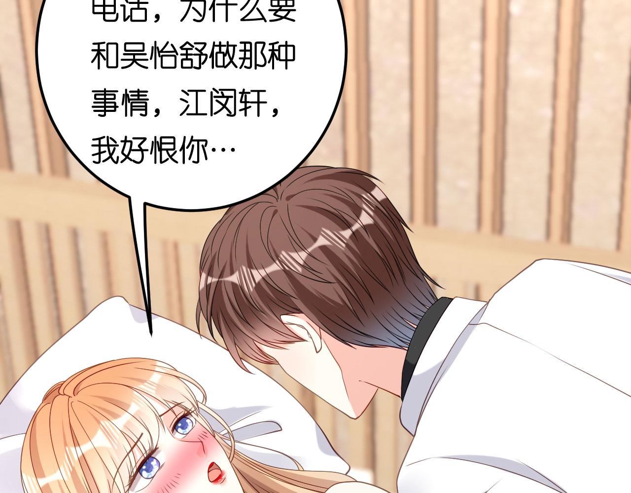 第73话 霸道的宣言(1/2)-第74话