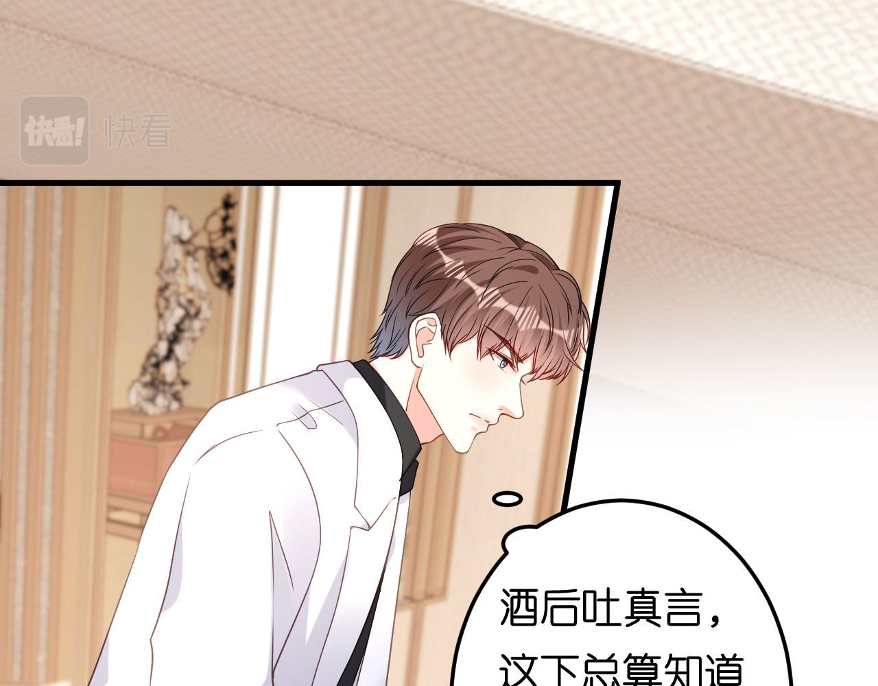 第73话 霸道的宣言(1/2)-第74话