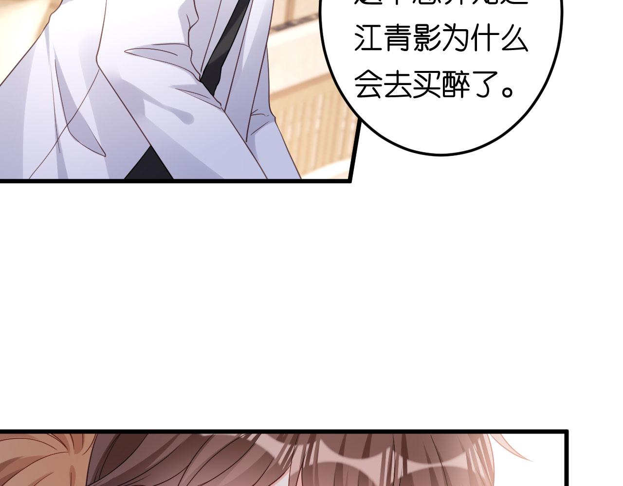 第73话 霸道的宣言(1/2)-第74话