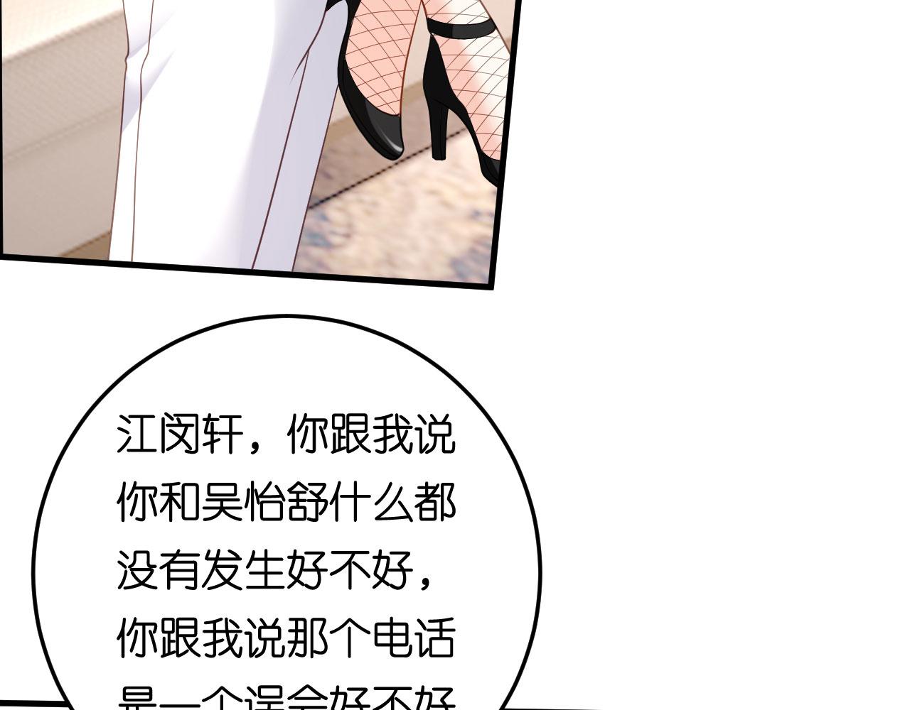 第73话 霸道的宣言(1/2)-第74话