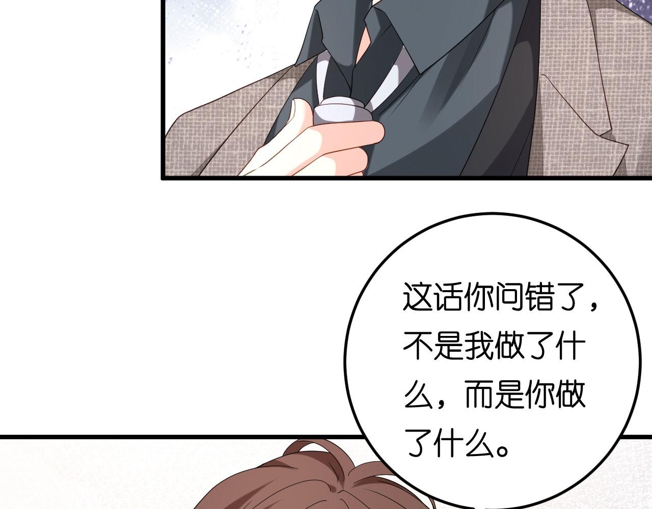 第73话 霸道的宣言(1/2)-第74话