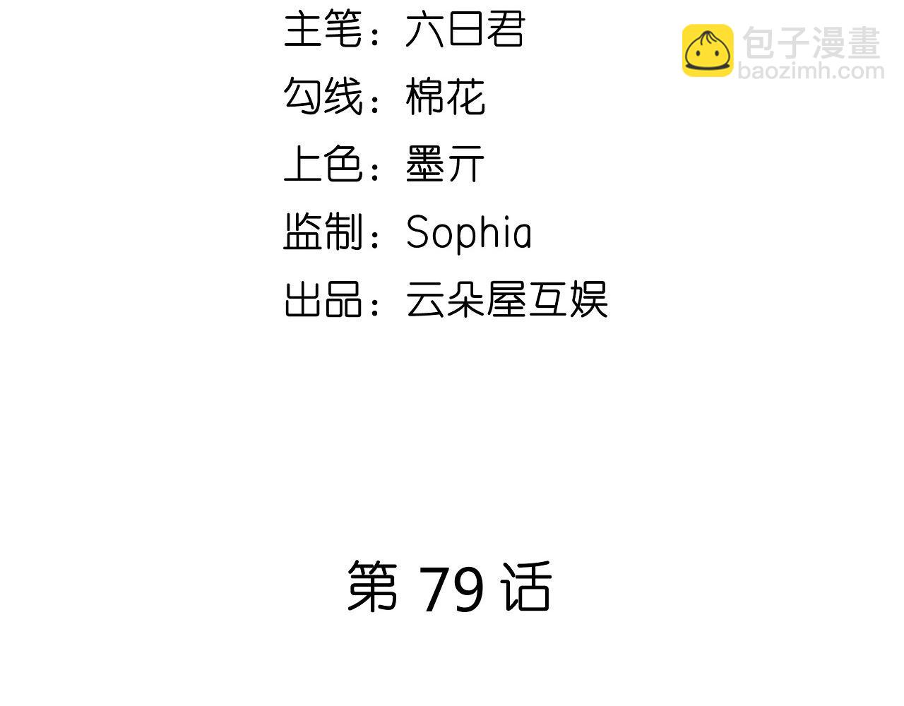 第79话 两副面孔(1/2)-第80话