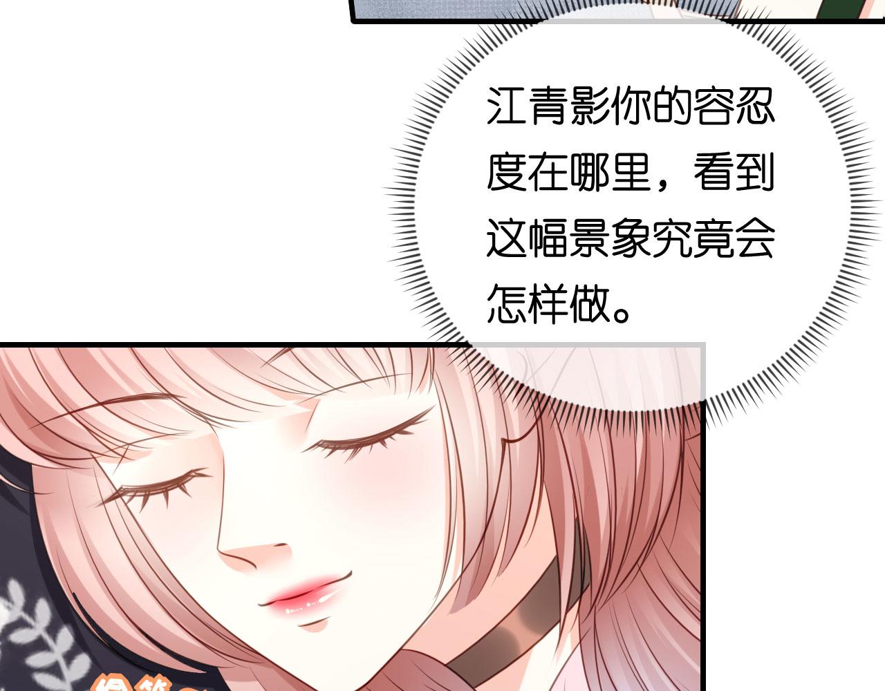 第81话 奸计得逞(1/2)-第82话