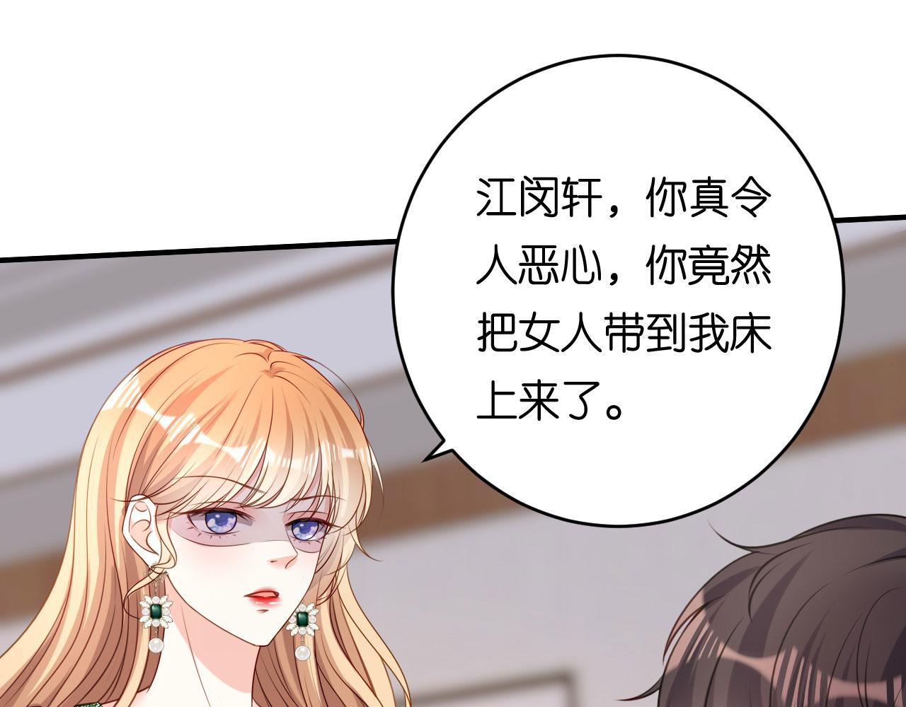 第81话 奸计得逞(1/2)-第82话