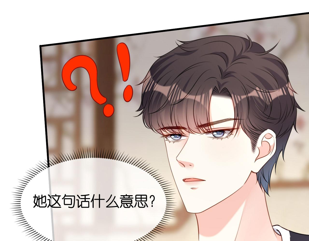 第81话 奸计得逞(1/2)-第82话