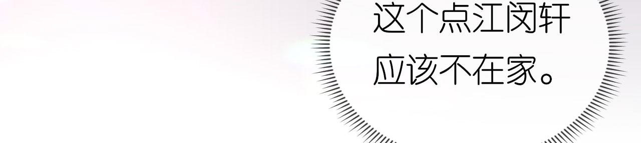 第81话 奸计得逞(1/2)-第82话