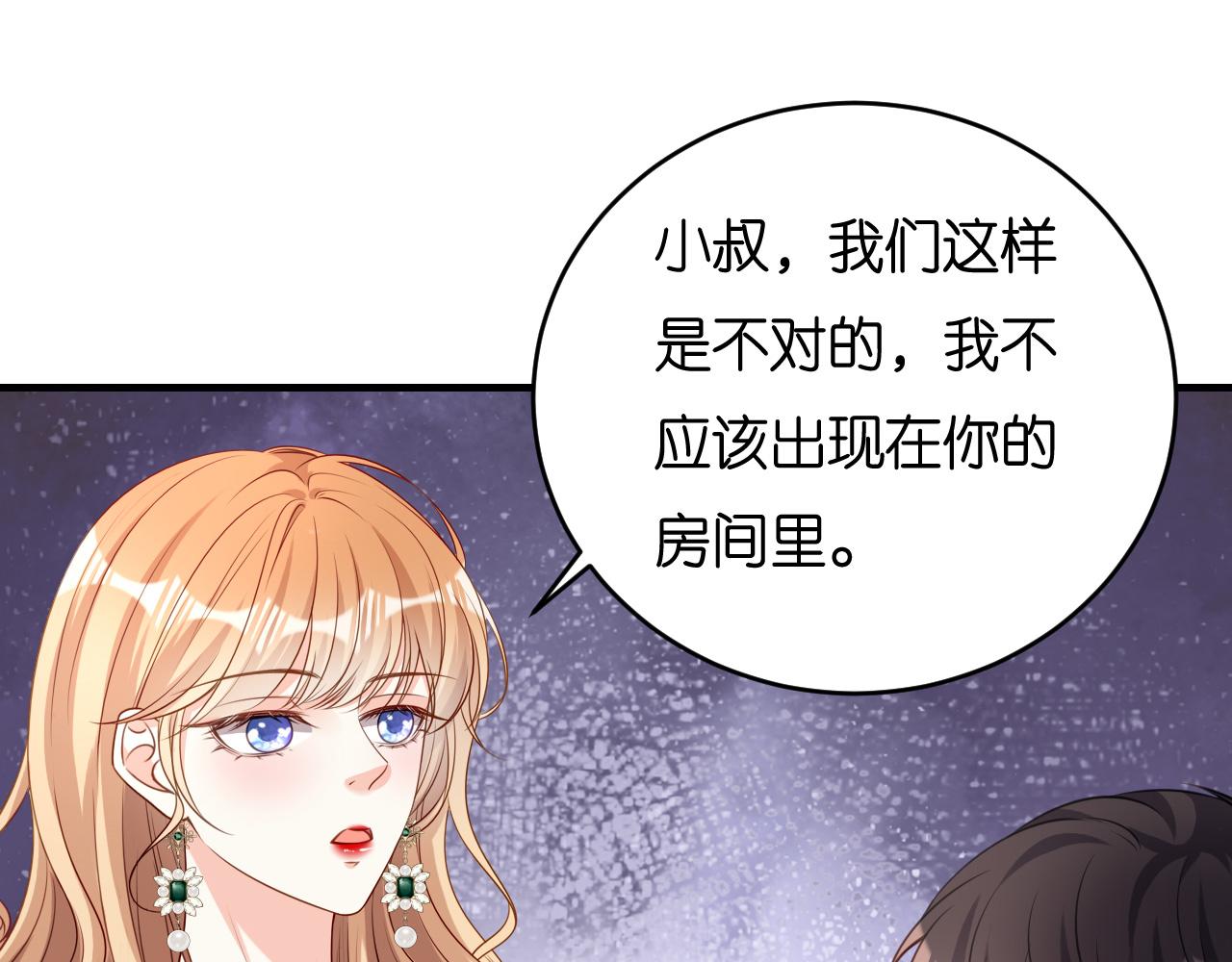 第83话 一吻解千愁(1/2)-第84话