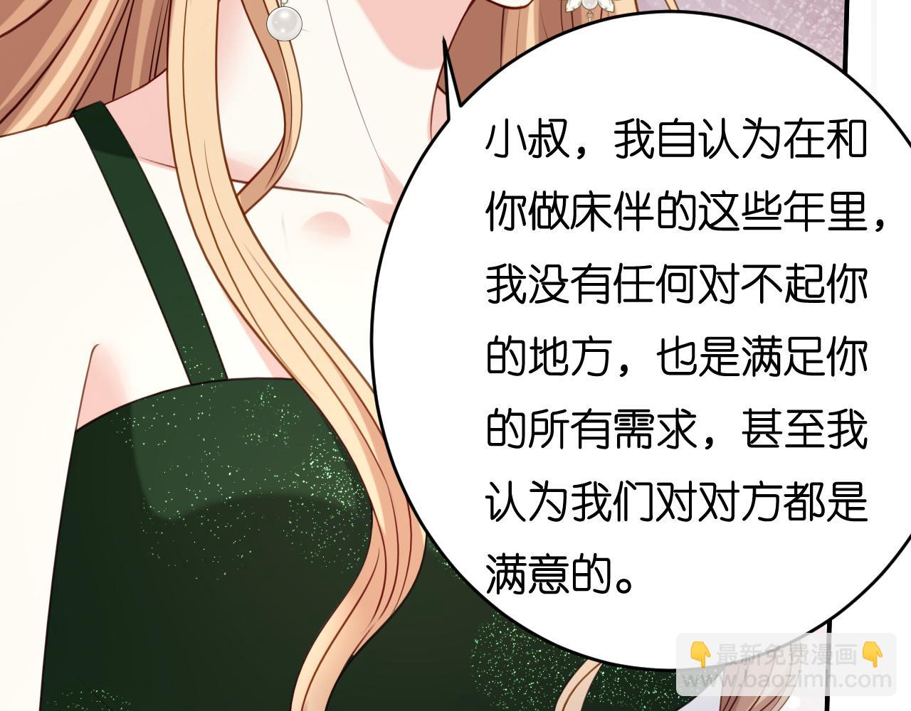 第83话 一吻解千愁(1/2)-第84话