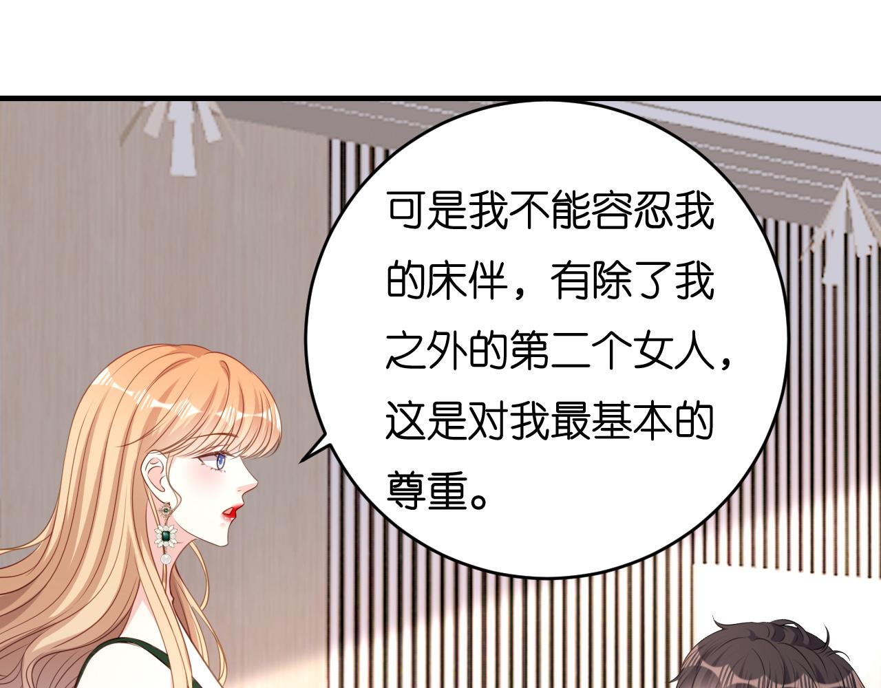 第83话 一吻解千愁(1/2)-第84话