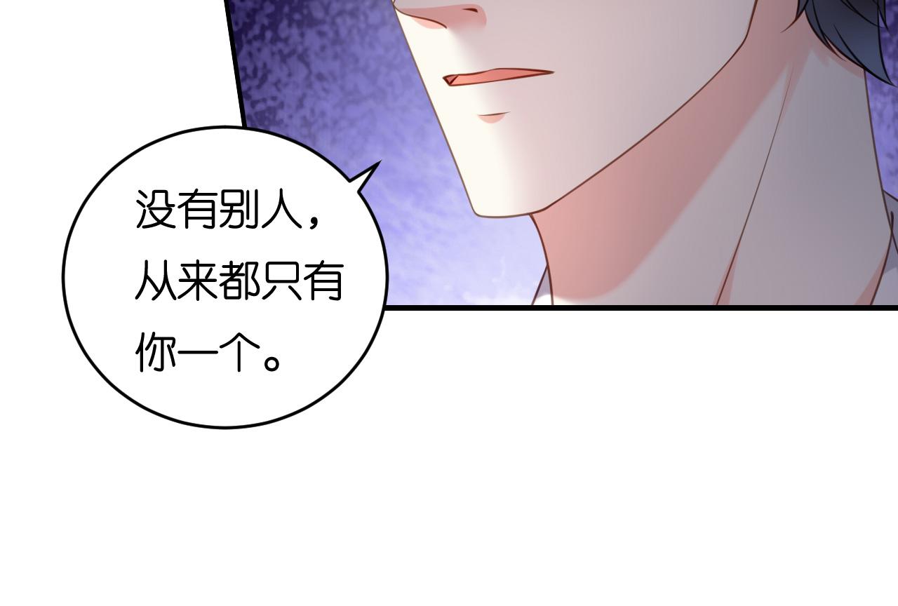 第83话 一吻解千愁(1/2)-第84话