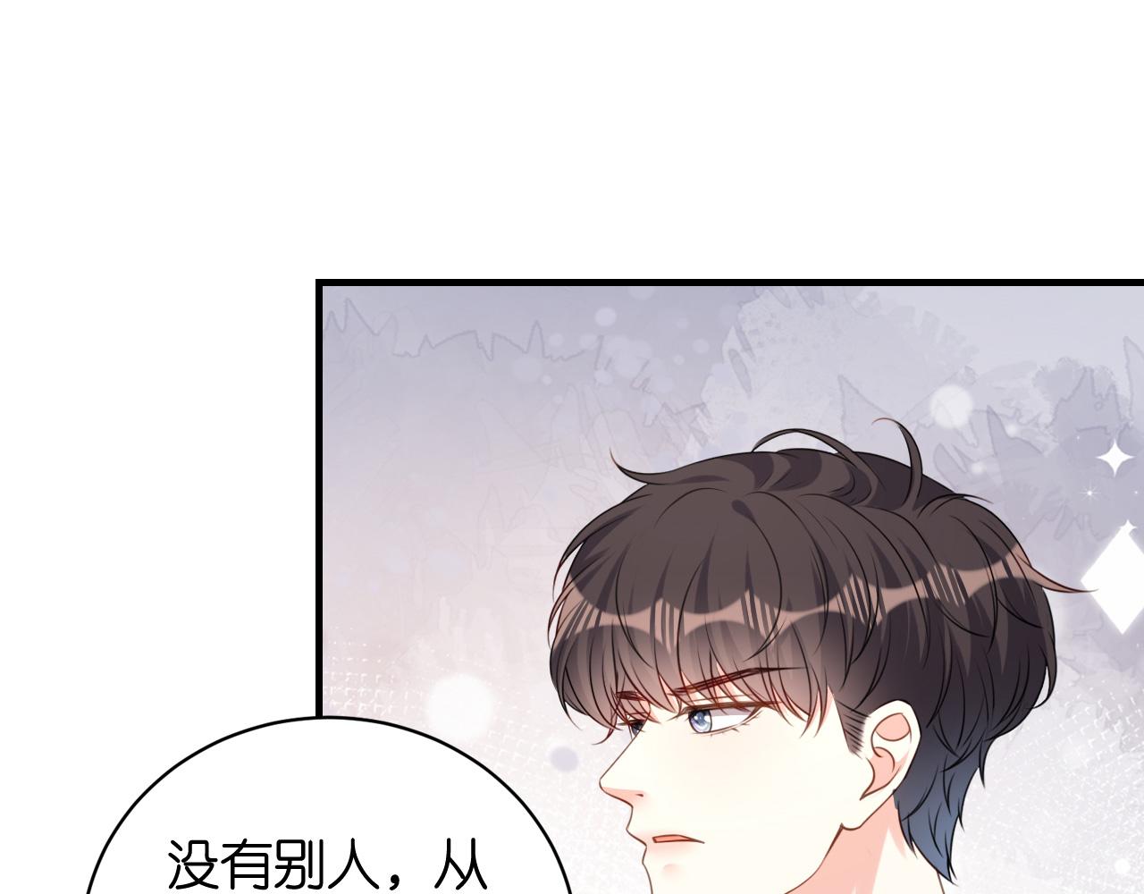 第83话 一吻解千愁(1/2)-第84话